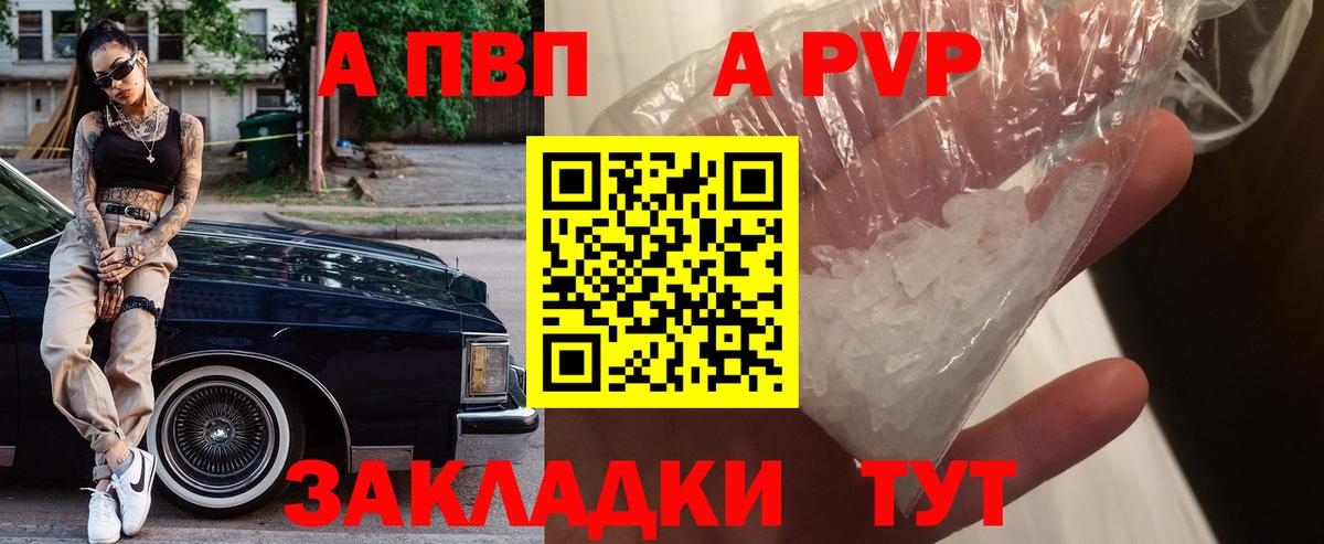 A-PVP мука Тосно