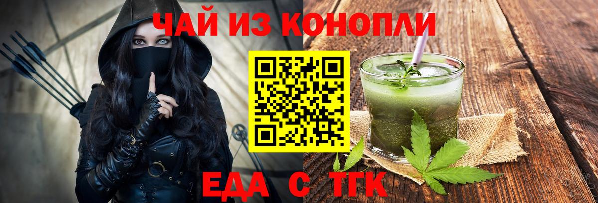 Тосно  Еда ТГК марихуана  Вход с VPN 
