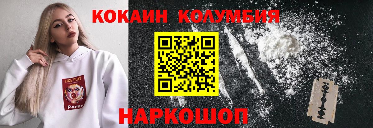 Тосно  КОКАИН  Вход с VPN  наркотики  КОКАИН Fish Scale  КОКАИН FishScale 