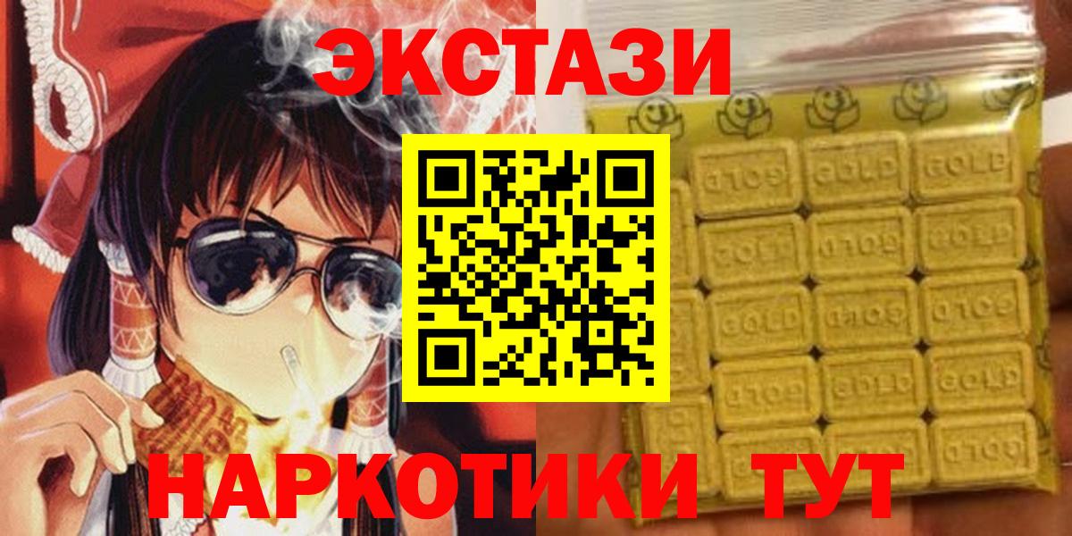 цены наркотик  Ecstasy DUBAI  Ecstasy XTC  Вход с VPN  Тосно 