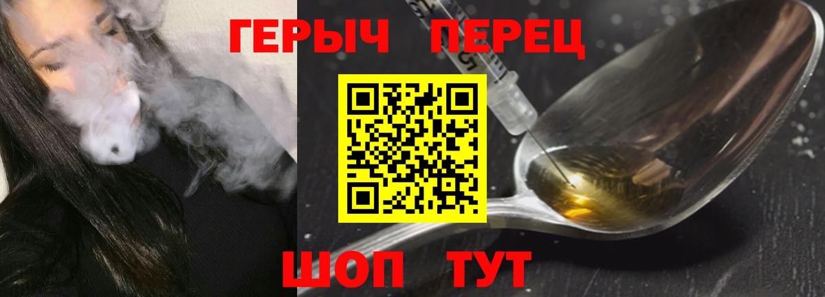 Героин герыч  Вход с VPN  Тосно 