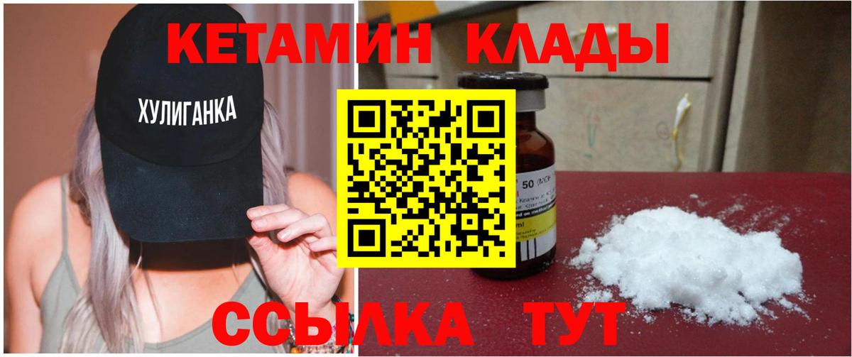 КЕТАМИН ketamine Тосно