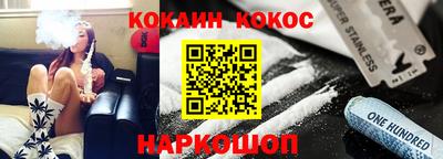 спайс Ипатово