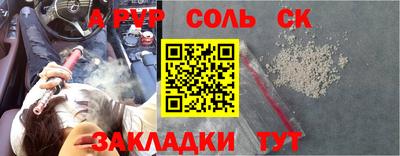 спайс Ипатово