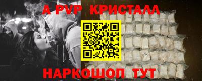 альфа пвп Изобильный