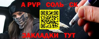 спайс Ипатово
