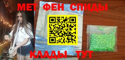 спайс Ипатово