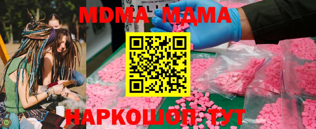 МДМА VHQ Тосно