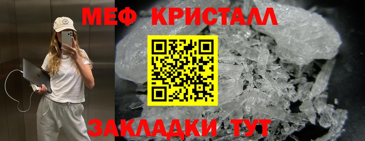 Тосно  МЯУ-МЯУ  МЕФ 4 MMC  Вход с VPN  Меф mephedrone 