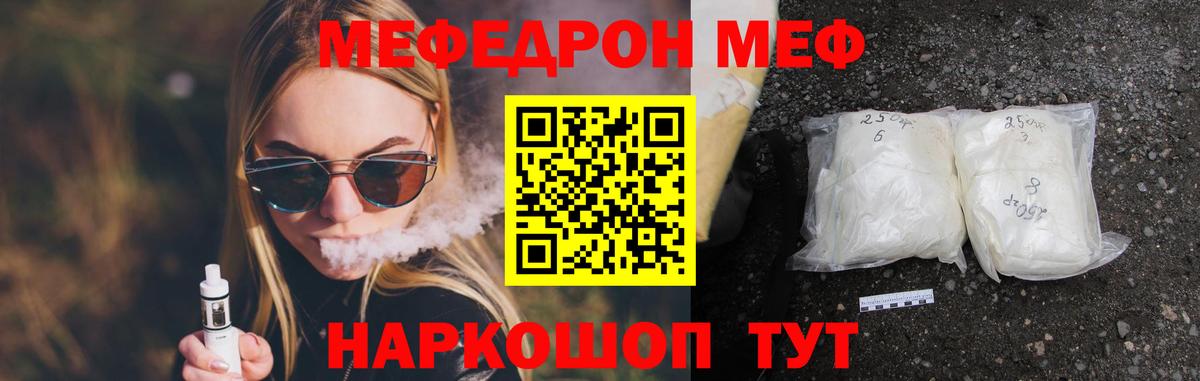 Меф мука Тосно