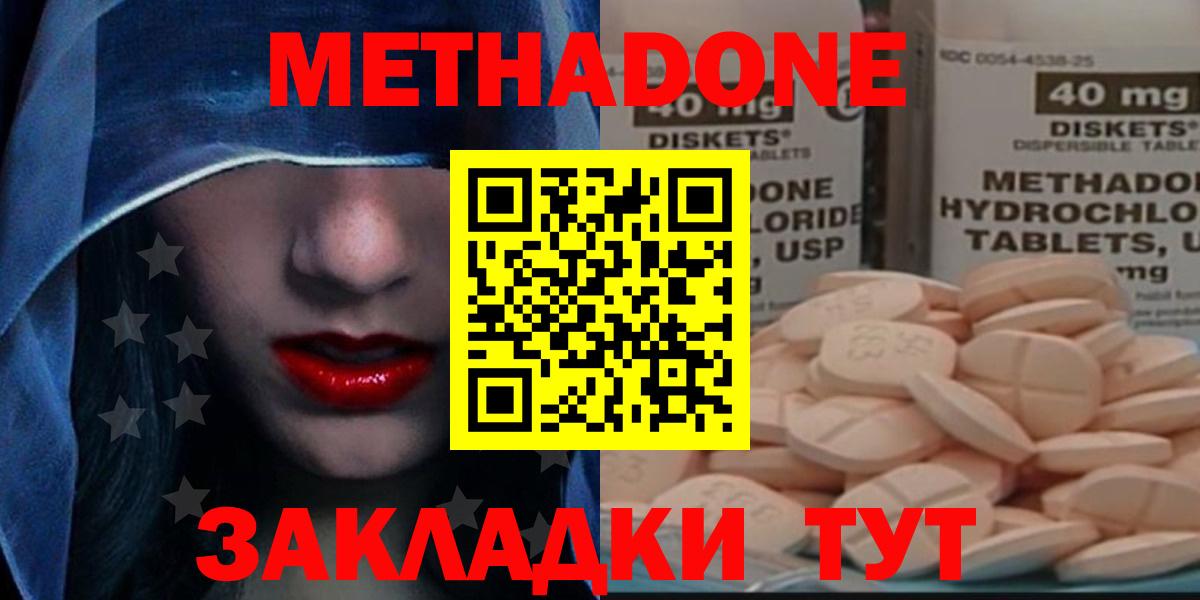 Метадон мёд  Метадон VHQ  Вход с VPN  Тосно 