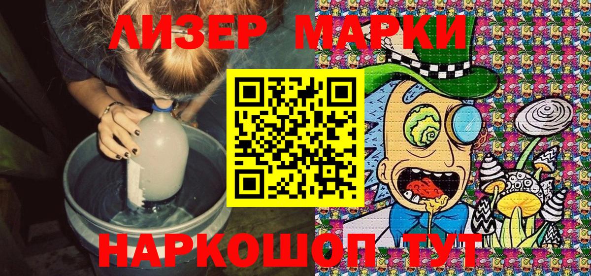 Марки 25I-NBOMe 1,5мг  Вход с VPN  Тосно 
