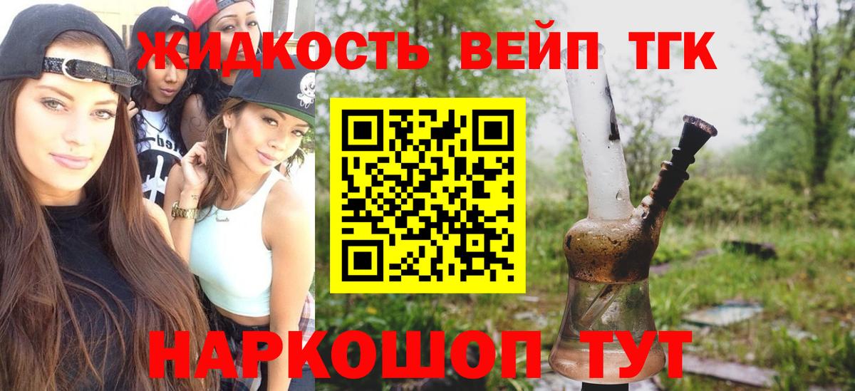 Дистиллят ТГК вейп  Вход с VPN  Тосно 